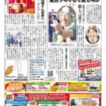 伊賀タウン情報YOU896号