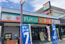 【PR】名張市桔梗が丘にミニスーパー「FUKUI Fマート」 24日オープン