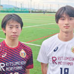 【インターハイ⑨】サッカー 持ち味発揮して 滋賀・立命館守山の伊藤さんと谷本さん