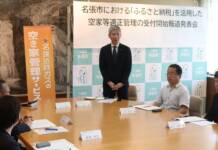 ふるさと納税返礼で「空き家管理」 市外在住者向けに 名張市