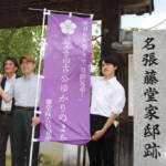 「高吉公ゆかりのまち」のぼり旗設置 顕彰会が名張藤堂家邸などに