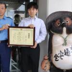 「のんだらのるな」「無事かえる」 信楽焼寄贈の故人へ感謝状 伊賀署