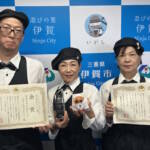 3年連続金賞 カレーパングランプリ 伊賀のスマイルファクトリー