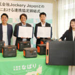 災害に備えJackeryと名張市が協定 電源とソーラーパネルも寄贈