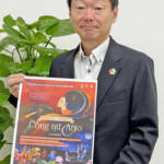 オペラ公演の上映会「アニオー姫inCINEMA」 23日 に伊賀市で