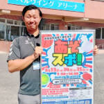 eスポーツや「ピックルボール」も お盆は体育館で楽しもう 名張