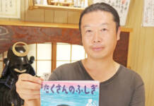 本来の「忍術の姿」に触れて 児童生徒向け月刊誌で執筆 伊賀の三橋さん