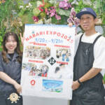 名張でEXPO2025 大阪・関西万博のバーチャル体験も 20、21日