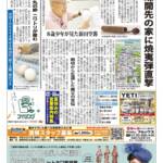 伊賀タウン情報YOU897号