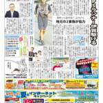 伊賀タウン情報YOU898号