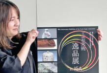 工芸美術逸品展 京都の工芸作家100人の作品 5日から伊賀で