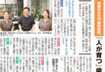 2026年度新卒採用・中途採用の方必見!! 正職員増員募集!!<医療法人育人会 桔梗が丘大門歯科医院>