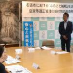 ふるさと納税返礼で空き家管理サービス 掃除や点検も 名張市