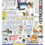 伊賀タウン情報YOU899号