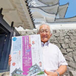 天守閣復興90周年 伊賀上野城の竣成記念祭 10月18日