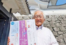 天守閣復興90周年 伊賀上野城の竣成記念祭 10月18日