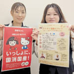 健康増進と食育 心も体も満たされて 11月8日にJAがイベント 伊賀