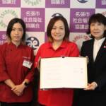 商品購入で寄付 赤い羽根「募金百貨店」協力企業に 名張のオクダ