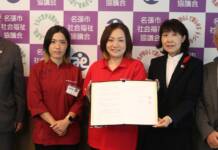 商品購入で寄付 赤い羽根「募金百貨店」協力企業に 名張のオクダ