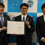 日本生命と包括連携協定 がん検診の受診率向上目指す 伊賀市