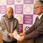 名張のNPO法人が解散で10万円寄付 活動資金を市善意銀行に