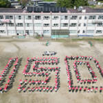 校庭に大きな「150」 児童ら人文字で節目祝う 名張・蔵持小