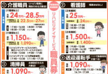 転職の方必見!秋の新規採用開始!!<リハビリデイサービスささゆり>