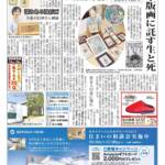 伊賀タウン情報YOU901号