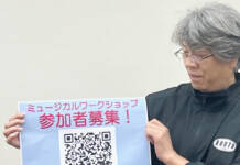 ミュージカルワークショップ 小学3年生以上対象 伊賀