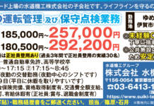 浄水場の運転管理及び保守点検業務 正社員・契約社員募集 <(株)水機テクノス>