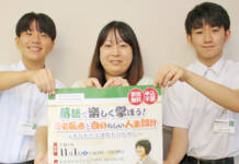 落語で楽しく学ぶ在宅医療と人生設計 11月1日にサンピア伊賀で