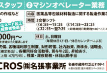 スタッフ募集!! 国道165号線沿いで通勤しやすい!<ZACROS㈱ 名張事業所>