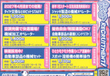 求む‼Recruitment!<株式会社ホットスタッフ伊賀>