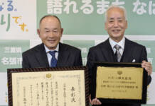 川西・梅が丘地域づくり協が総理大臣表彰 防犯活動が評価 名張