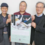 美術学ぶ高校生を支援 名張の作家3人がCF 来年1月15日まで