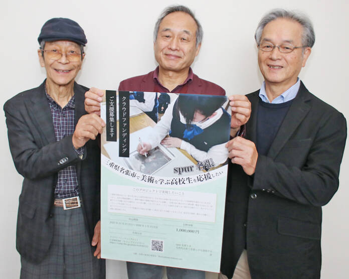 OK美術学ぶ高校生支援CF