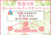 【正職員】デイサービススタッフ大募集!!<社会福祉法人 明光会>