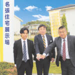 【PR】「名張住宅展示場」としてリニューアル 旧ABCハウジング