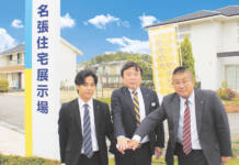 【PR】「名張住宅展示場」としてリニューアル 旧ABCハウジング