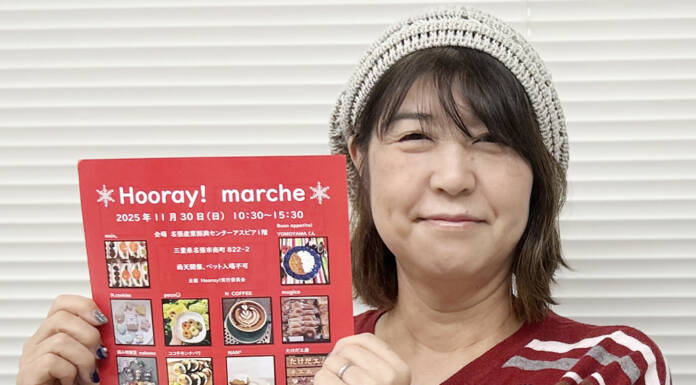 【PR】作家ら30組出展「Hooray! Marche」 ステージも 30日に名張・アスピアで