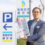 「名張住宅展示場」に名称変更 9日に旧ABCハウジングでマルシェ