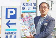 「名張住宅展示場」に名称変更 9日に旧ABCハウジングでマルシェ