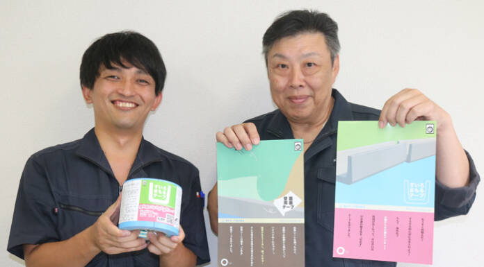 用水路の水漏れ簡易補修 菊水テープ名張工場で開発裏話を聞く