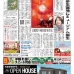 伊賀タウン情報YOU903号