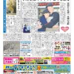 伊賀タウン情報YOU904号