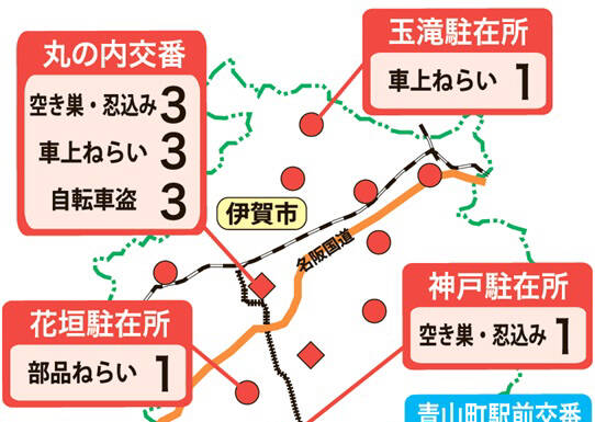 犯罪発生マップ 伊賀、名張とも前月減 10月