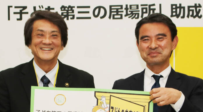 子どもらの「第三の居場所」 B&G財団が助成 名張市に決定書授与