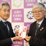 バザーの売上10万3600円寄付 名張市防火協会が市善意銀行に