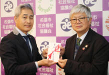 バザーの売上10万3600円寄付 名張市防火協会が市善意銀行に