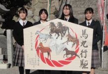 「うまくいく」年に 高校生が絵馬奉納 伊賀市の日置神社